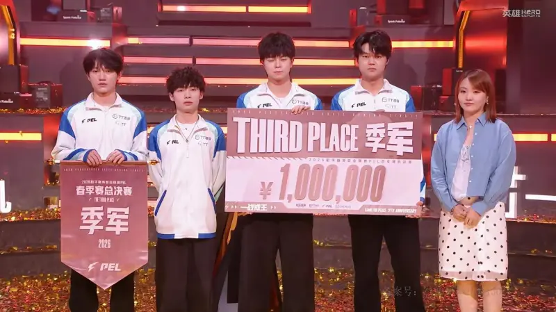 IM电竞-恭喜广州TT战队获得2026PEL春季赛总决赛季军！